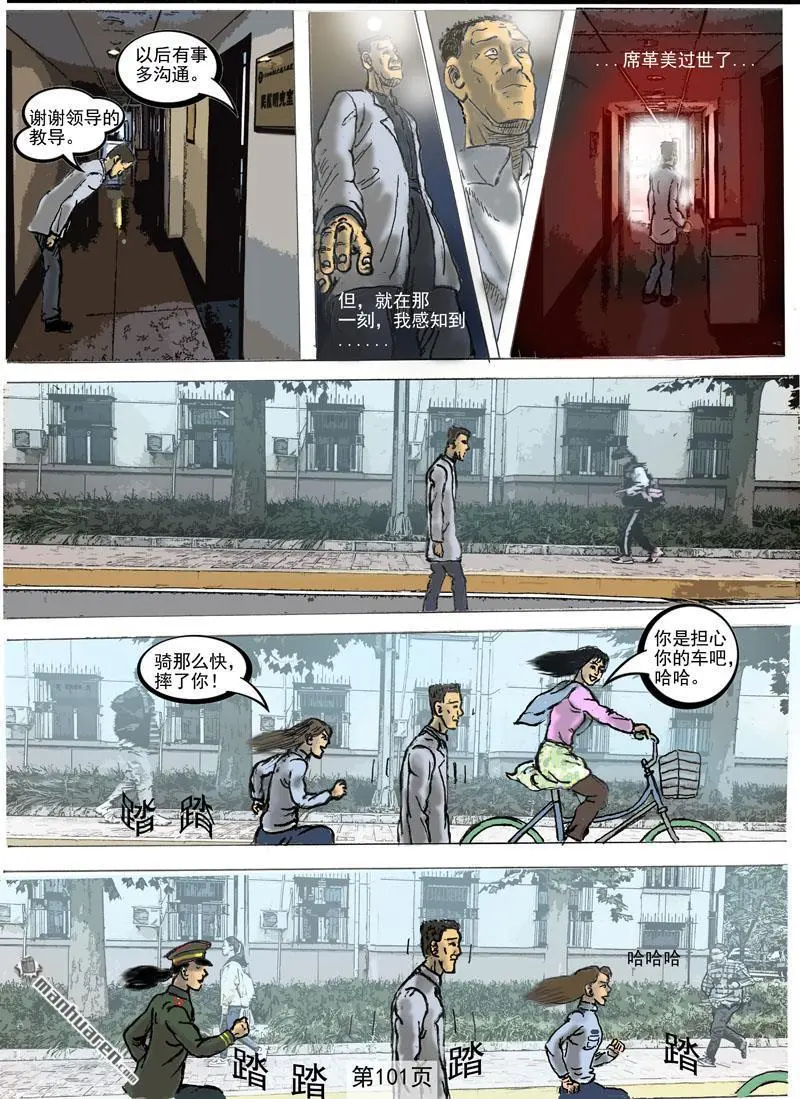第19回 第3页