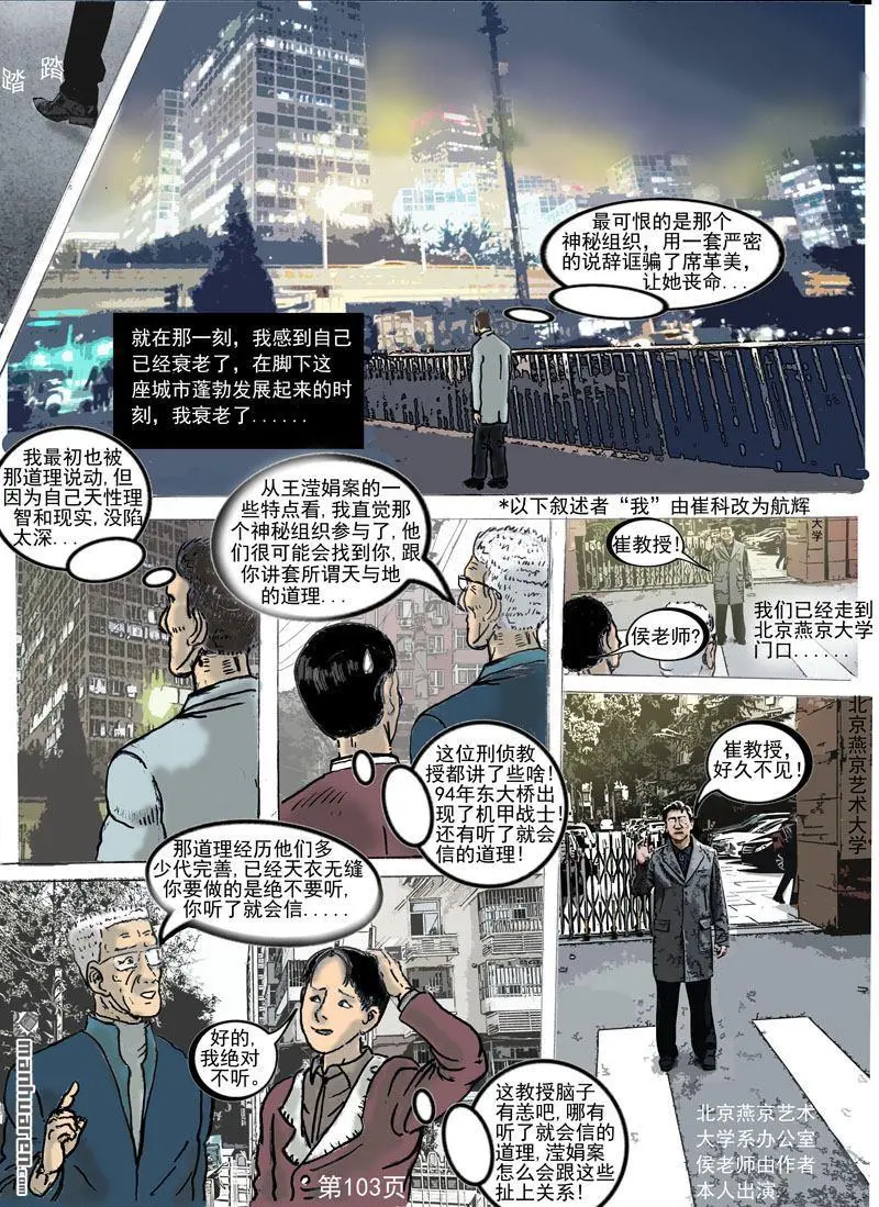 第20回 第2页