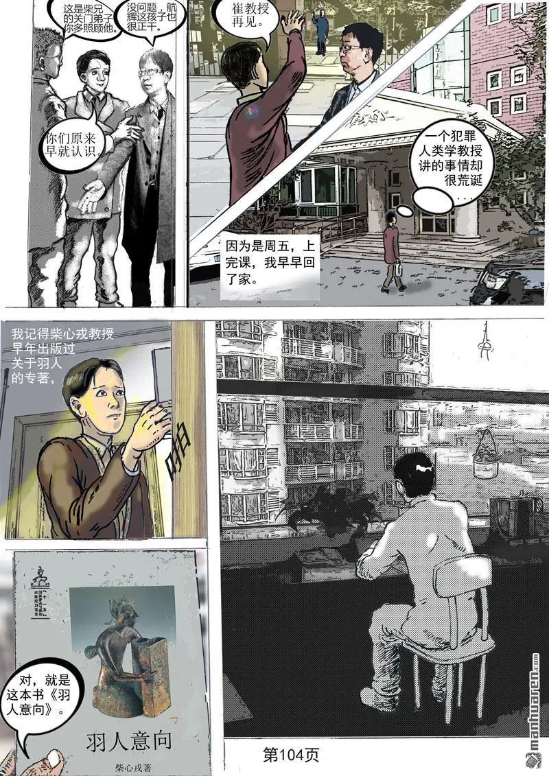 第20回 第3页