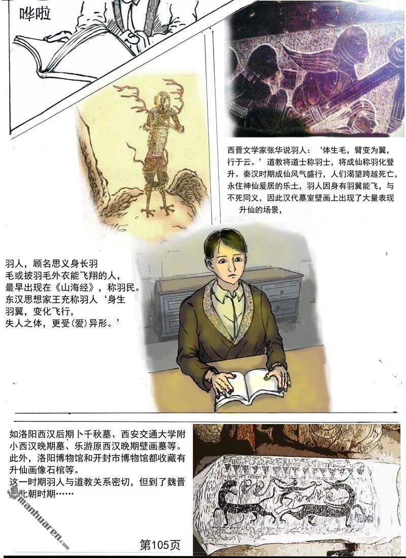 第21回 第1页