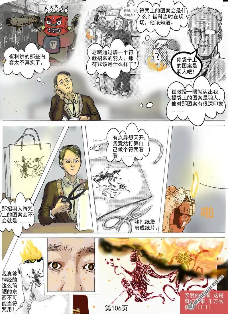 第21回 第2页