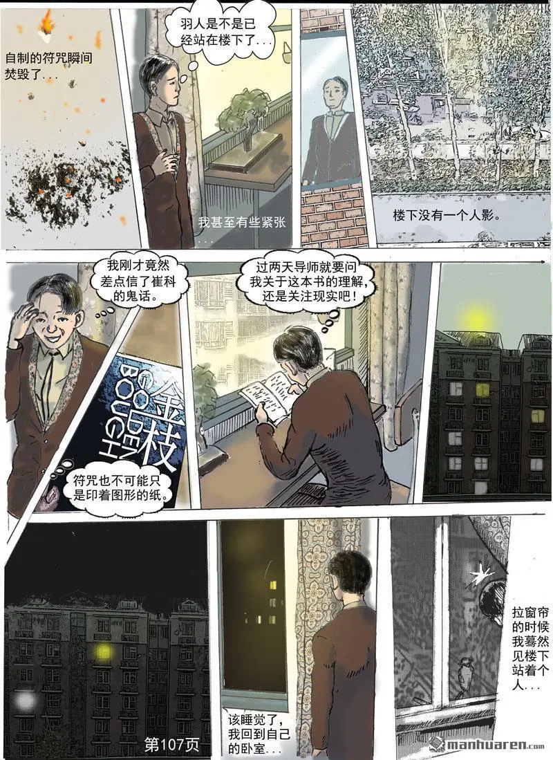 第21回 第3页