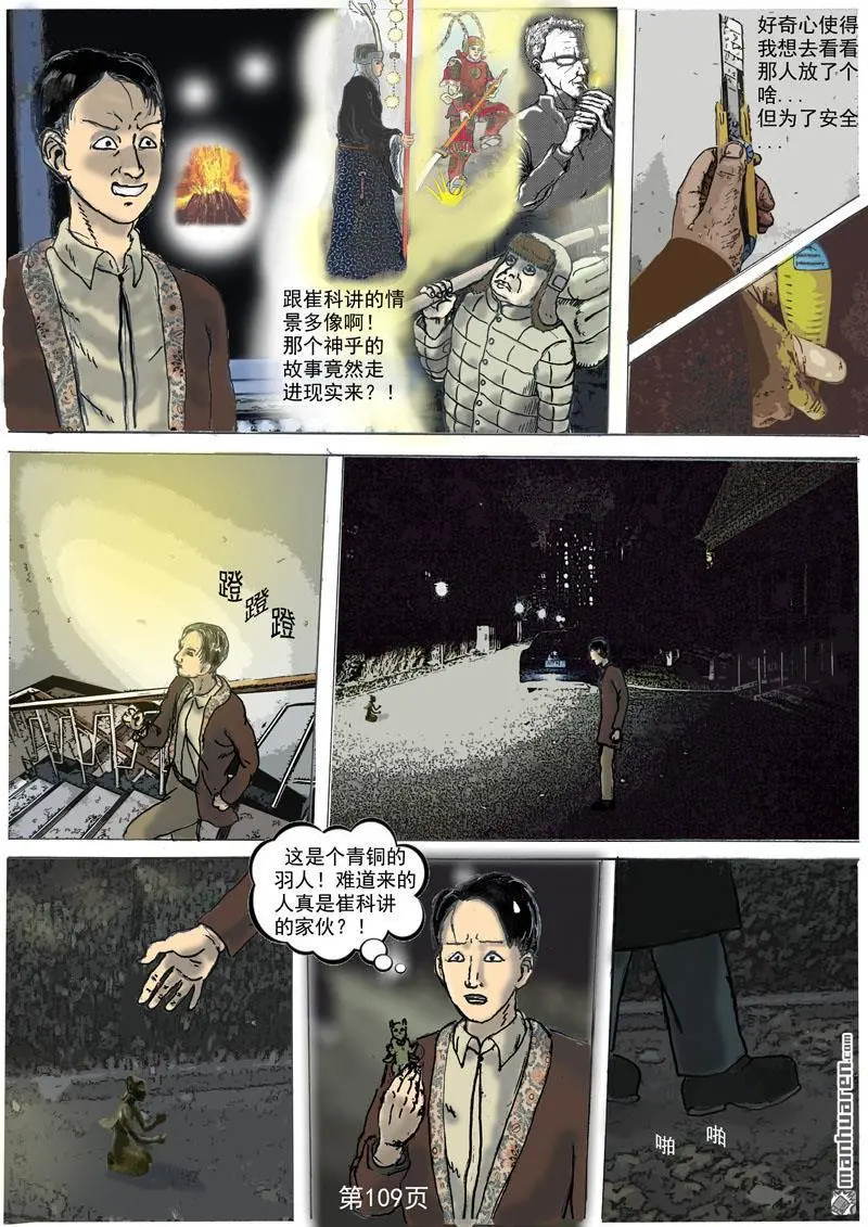 第22回 第2页
