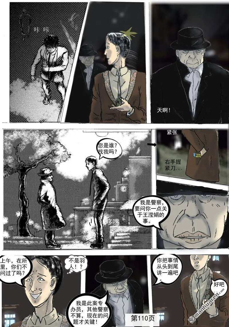 第22回 第3页