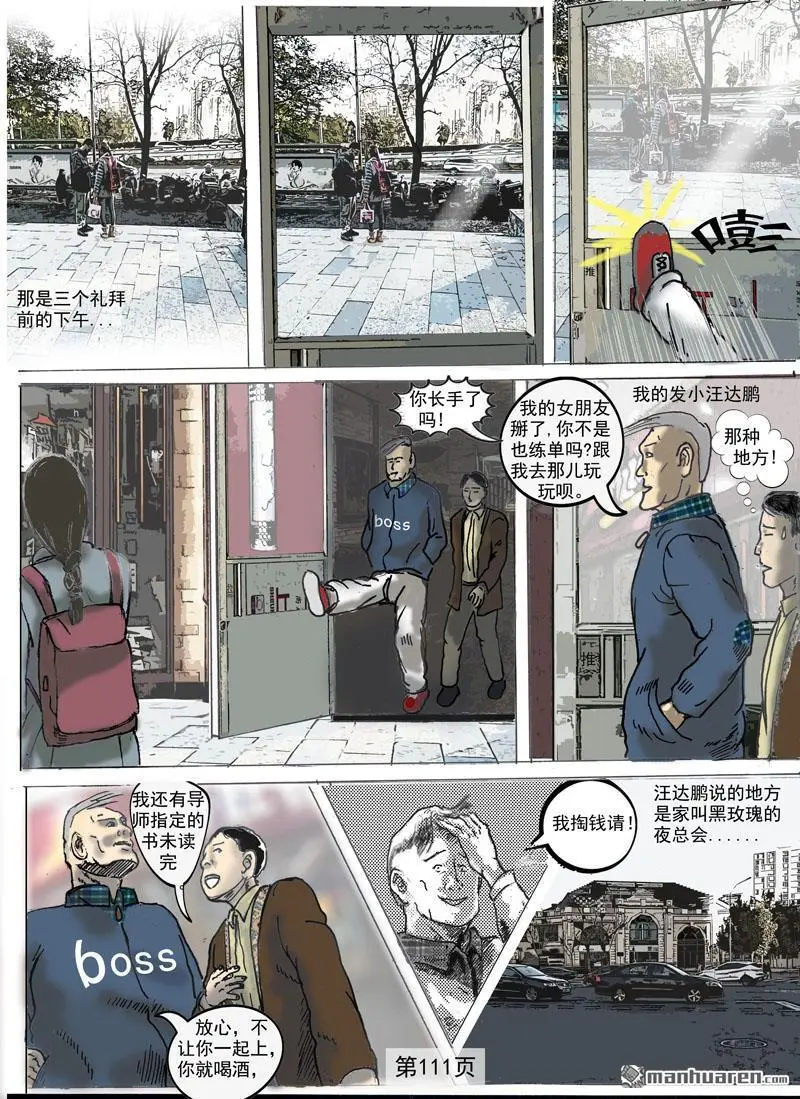 第23回 第1页