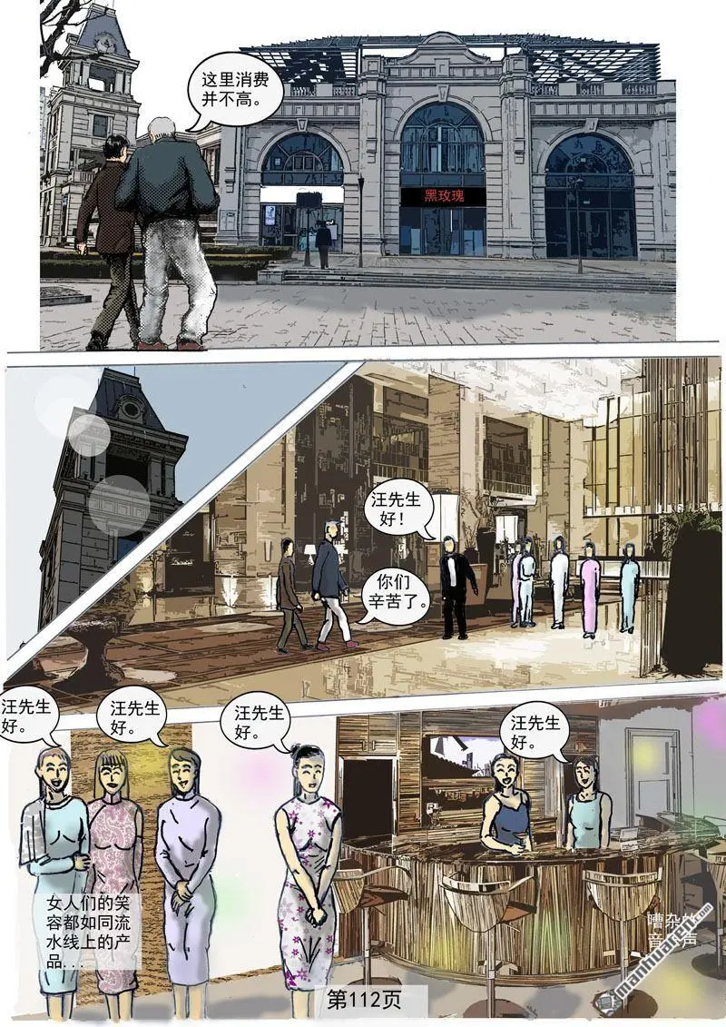 第23回 第2页