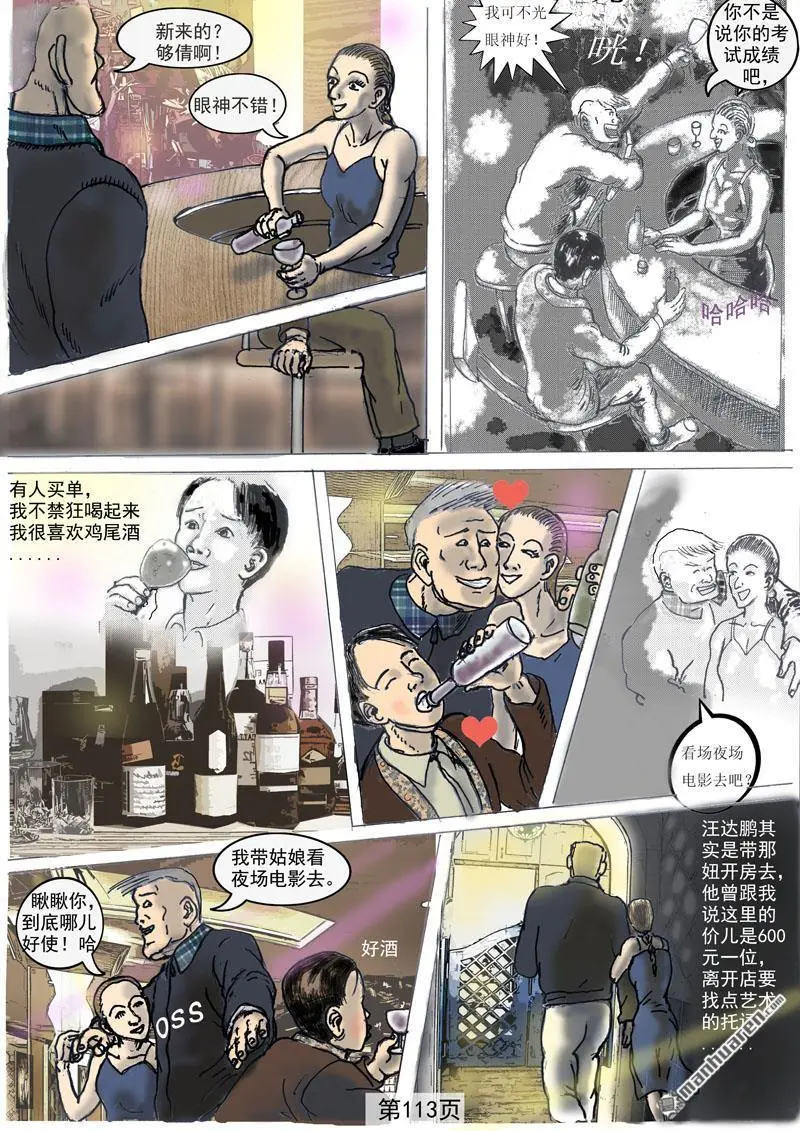 第23回 第3页