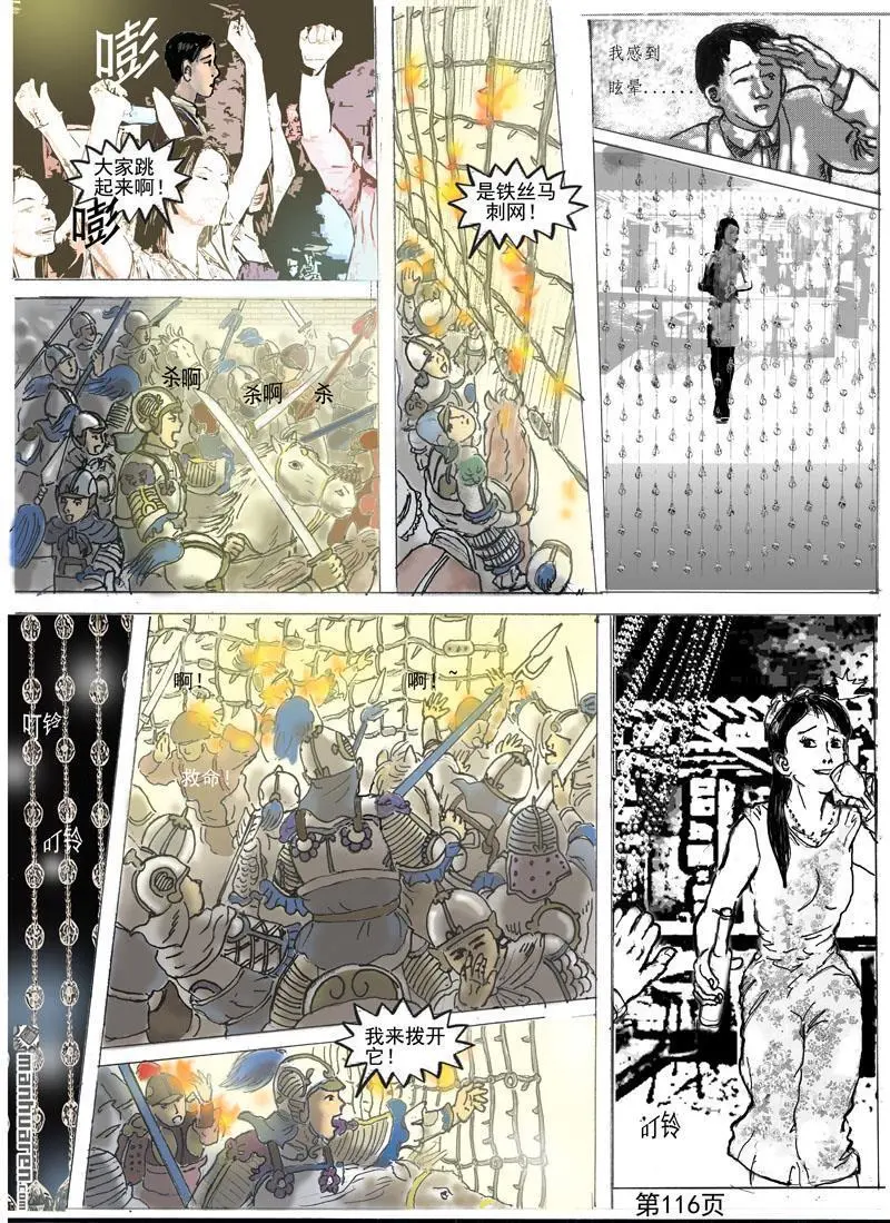 第24回 第3页