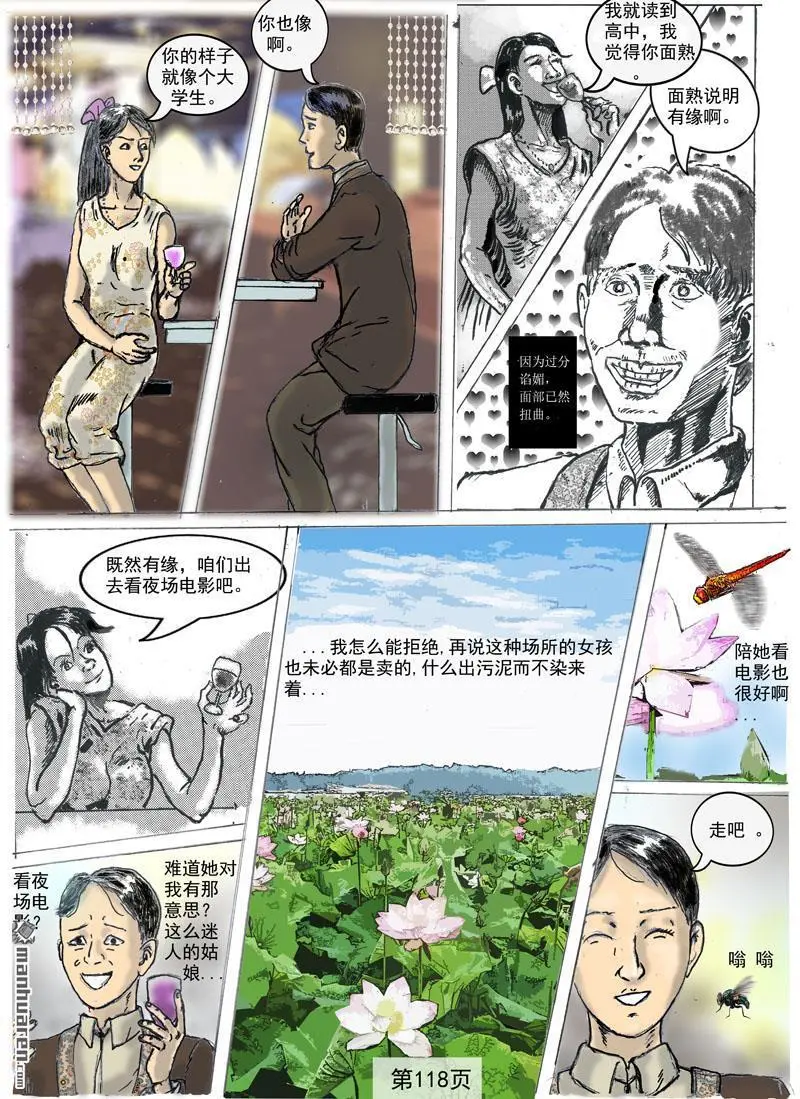 第25回 第2页