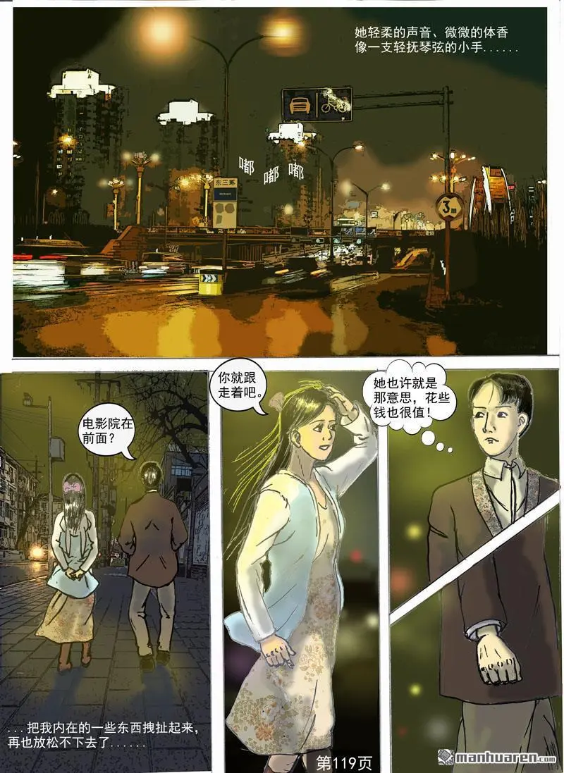 第25回 第3页