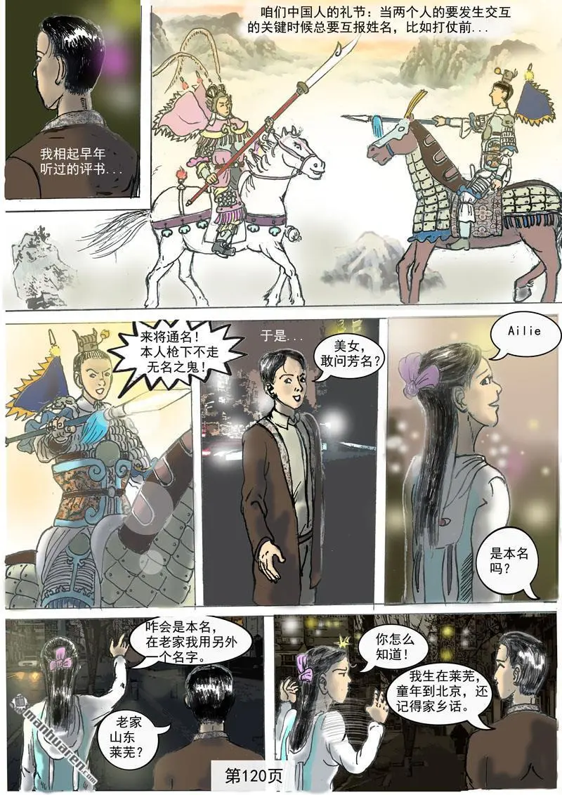 第26回 第1页