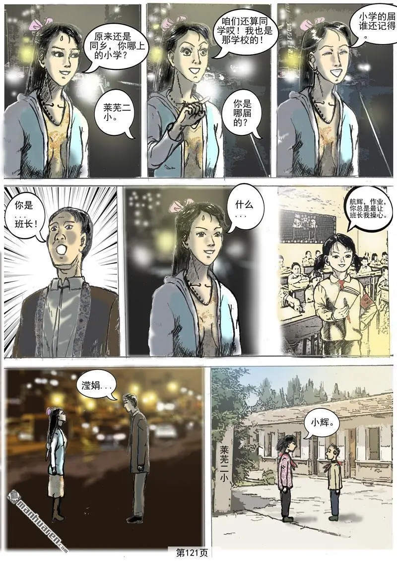 第26回 第2页