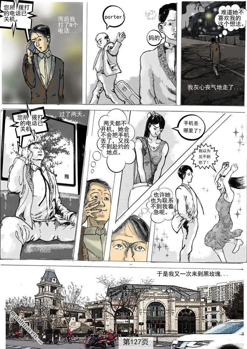 第28回 第2页