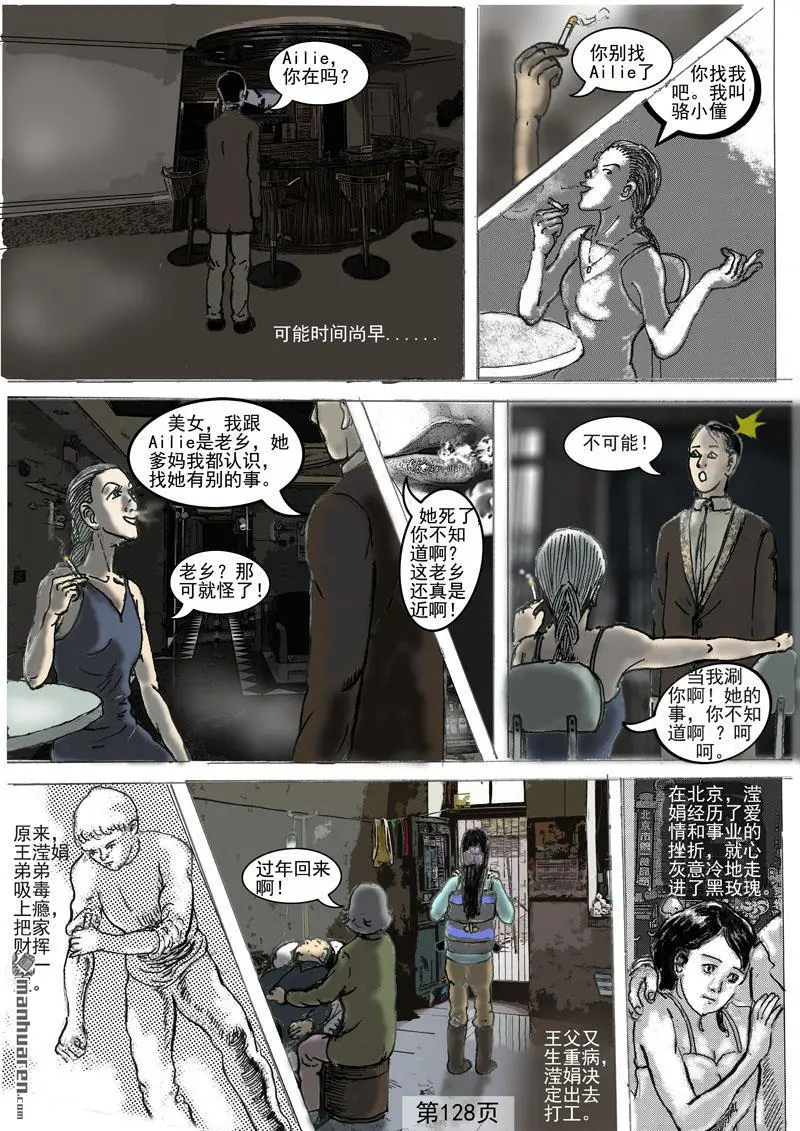 第28回 第3页