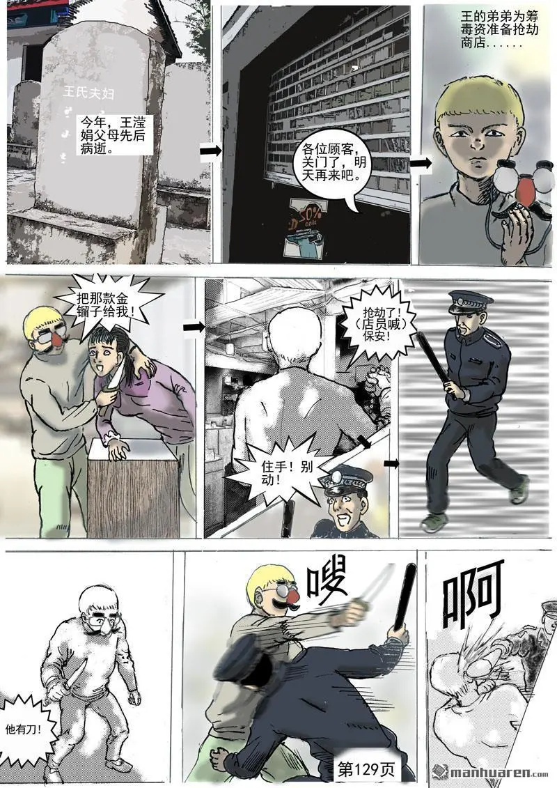 第29回 第1页