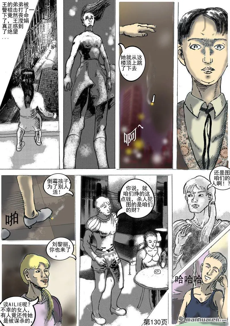 第29回 第2页