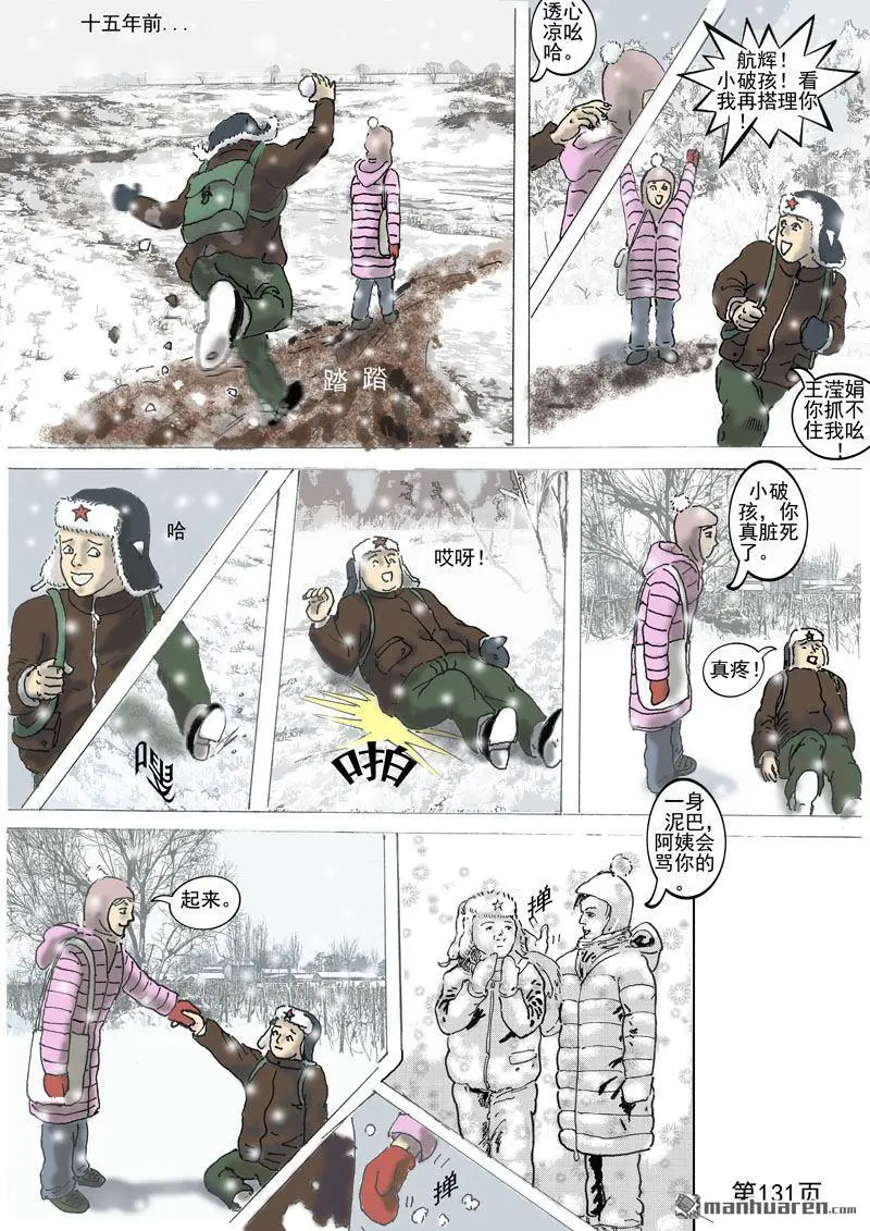 第29回 第3页