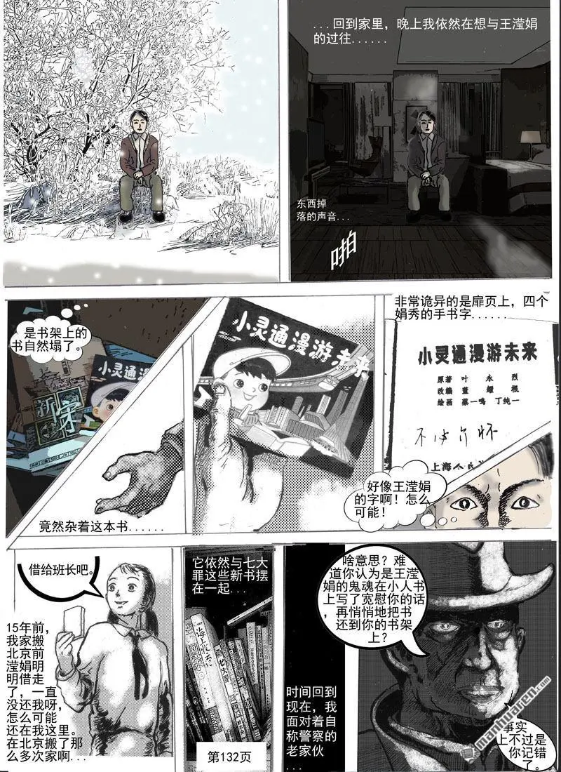 第30回 第1页