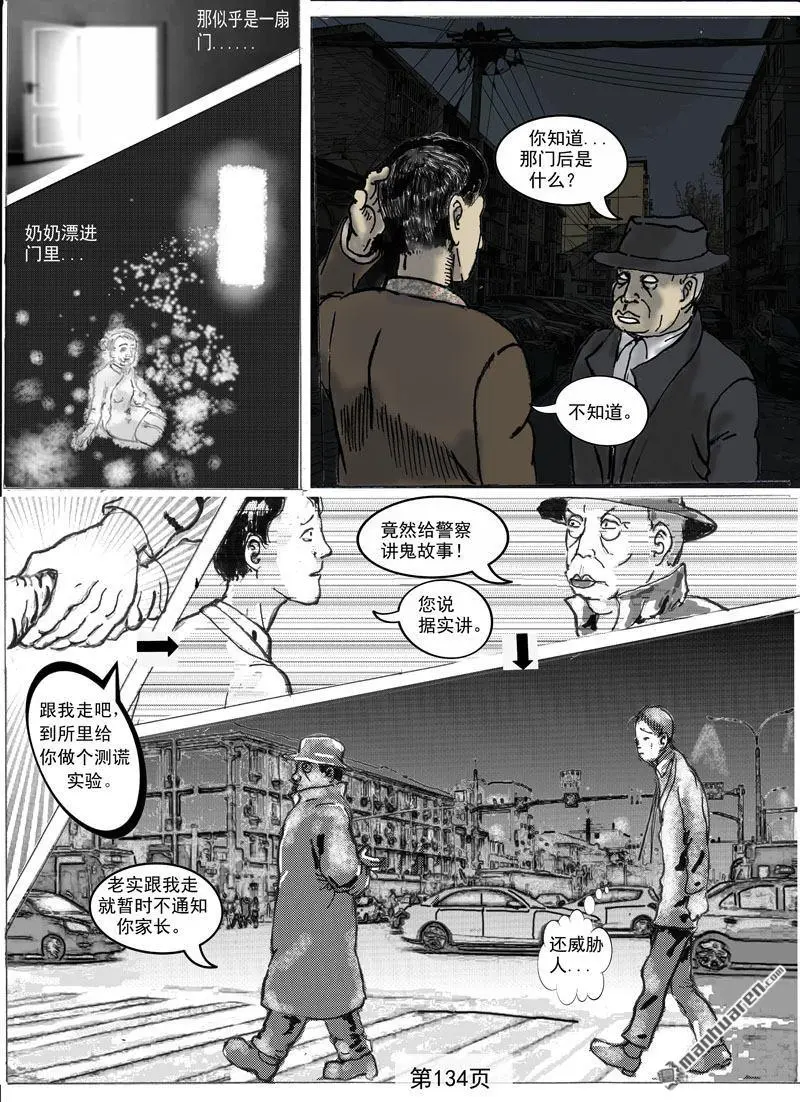 第30回 第3页