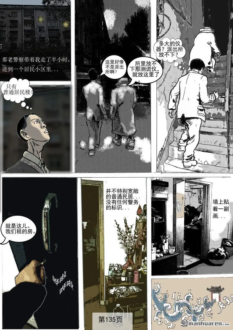 第31回 第1页