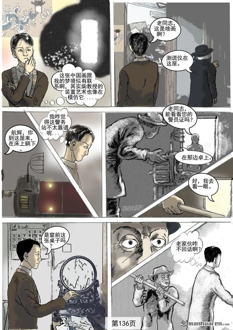 第31回 第2页