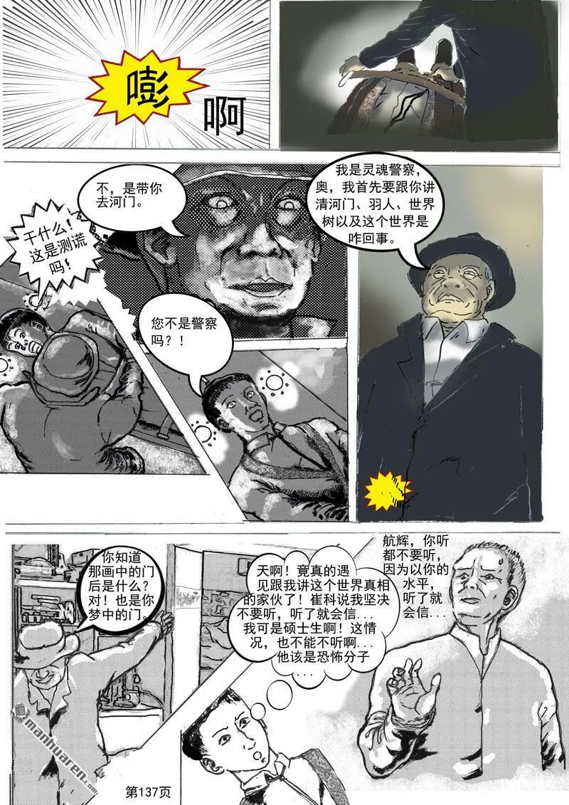 第31回 第3页