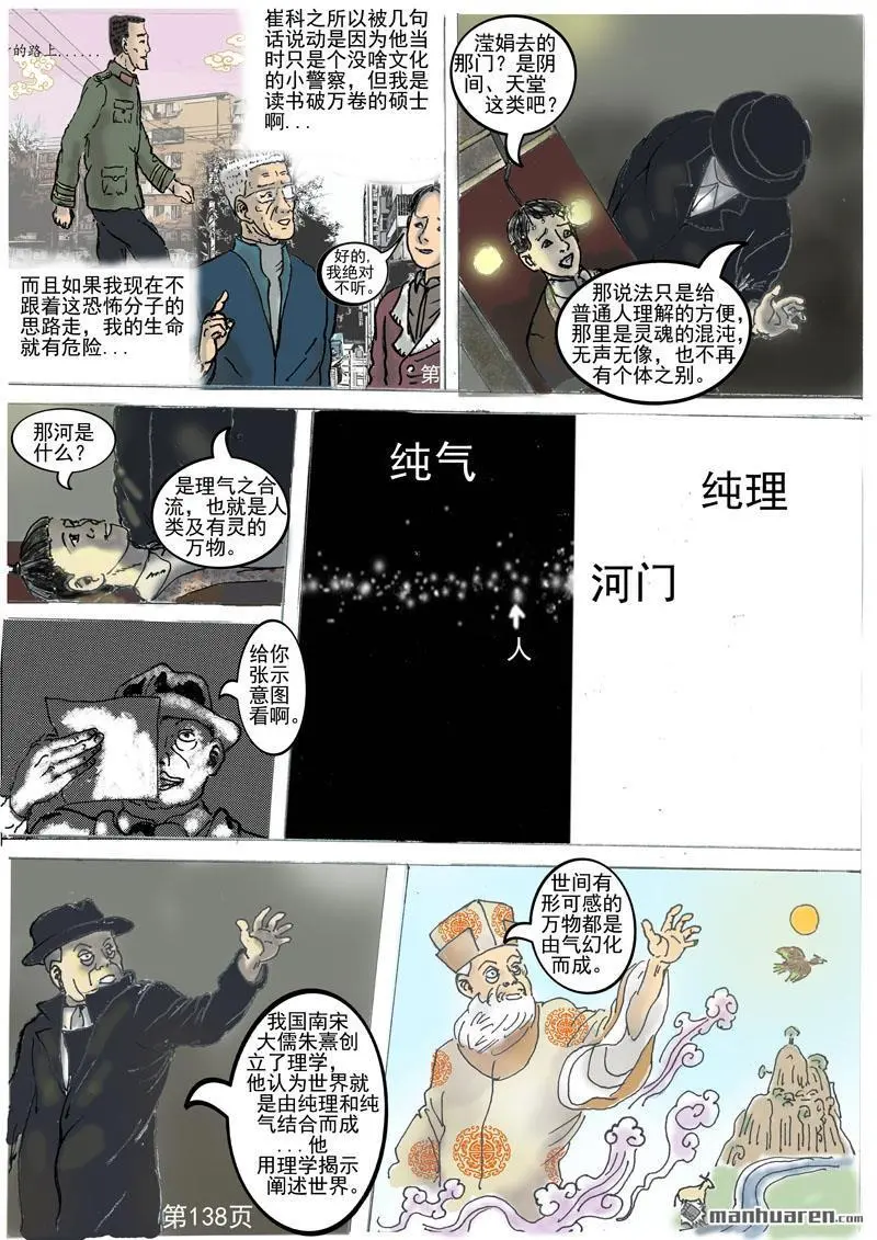 第32回 第1页