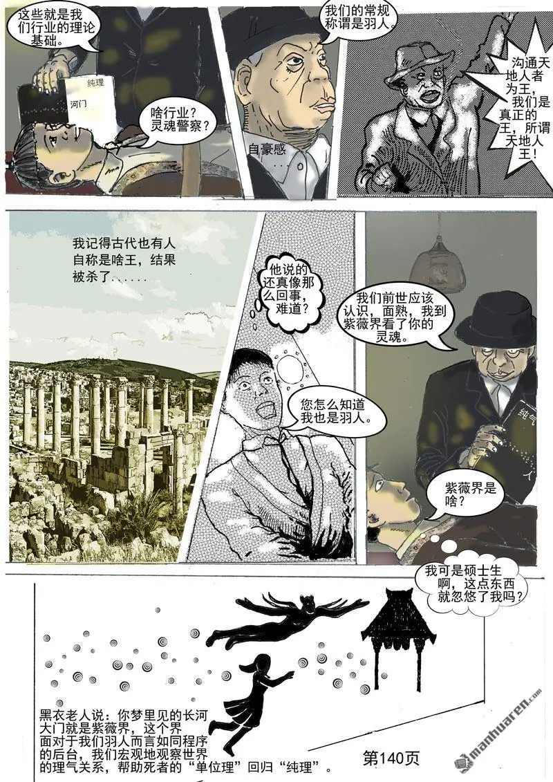 第32回 第3页