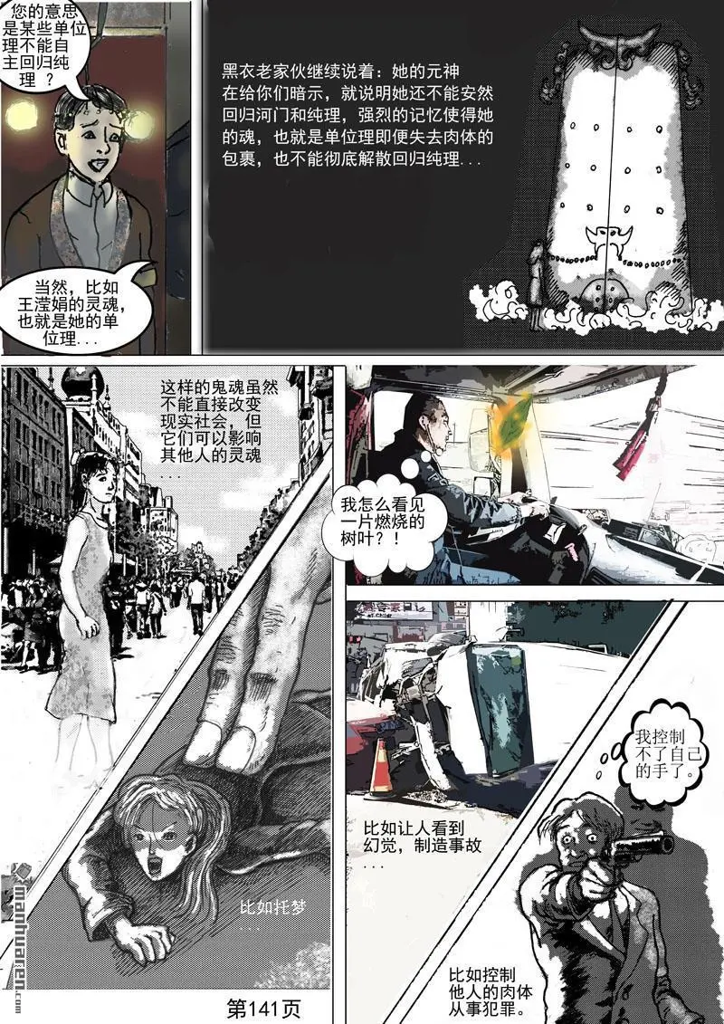 第33回 第1页