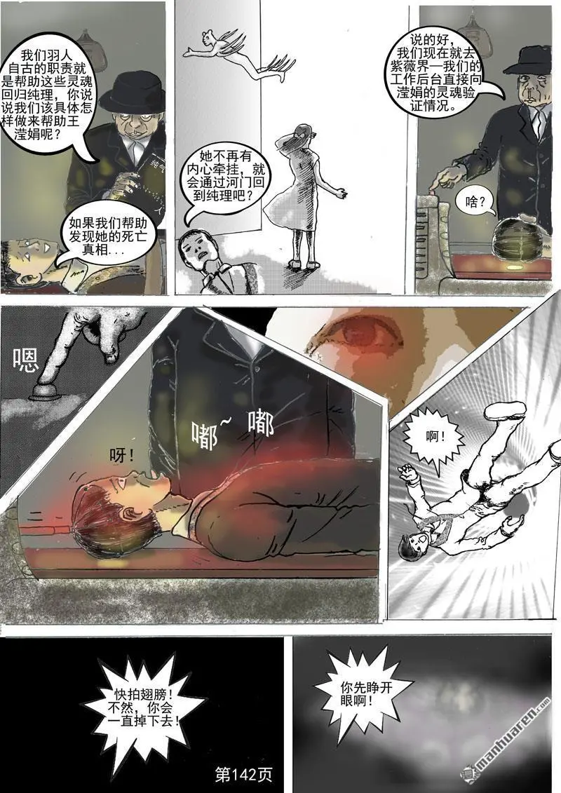 第33回 第2页