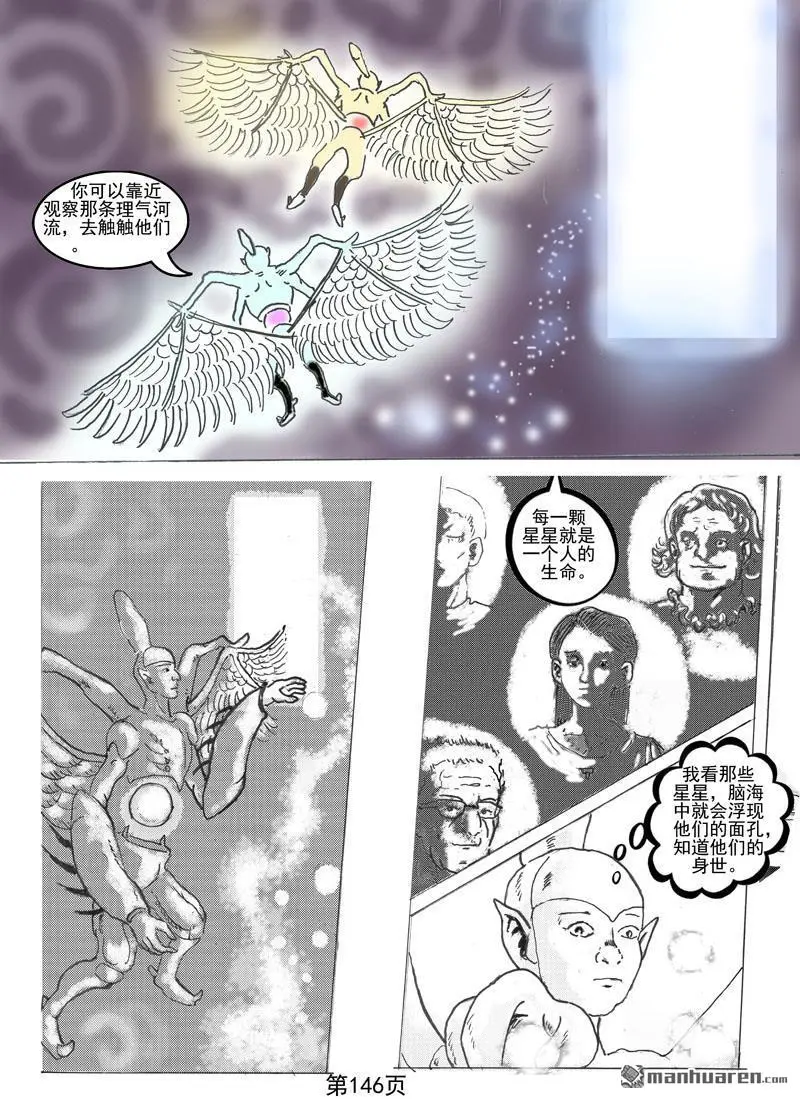 第34回 第3页