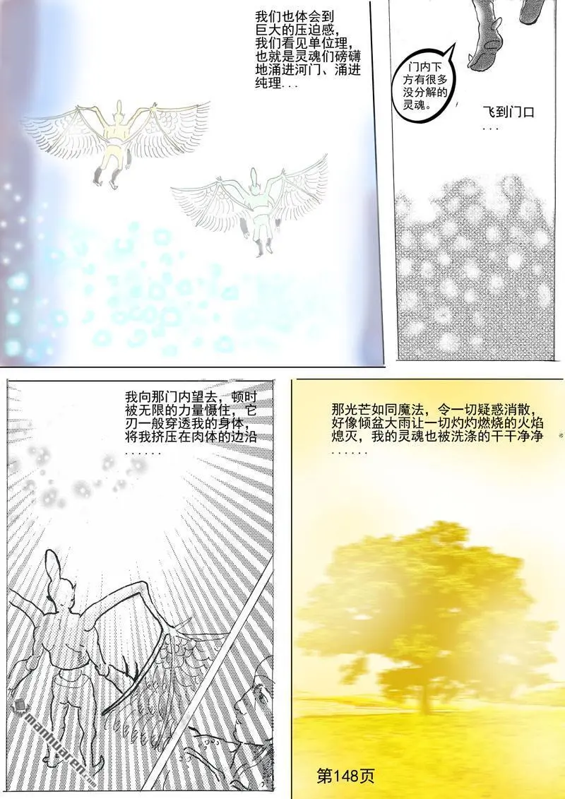 第35回 第2页