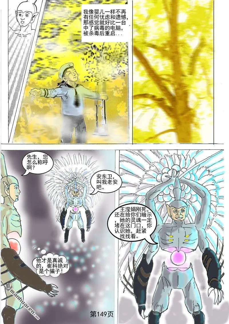 第35回 第3页