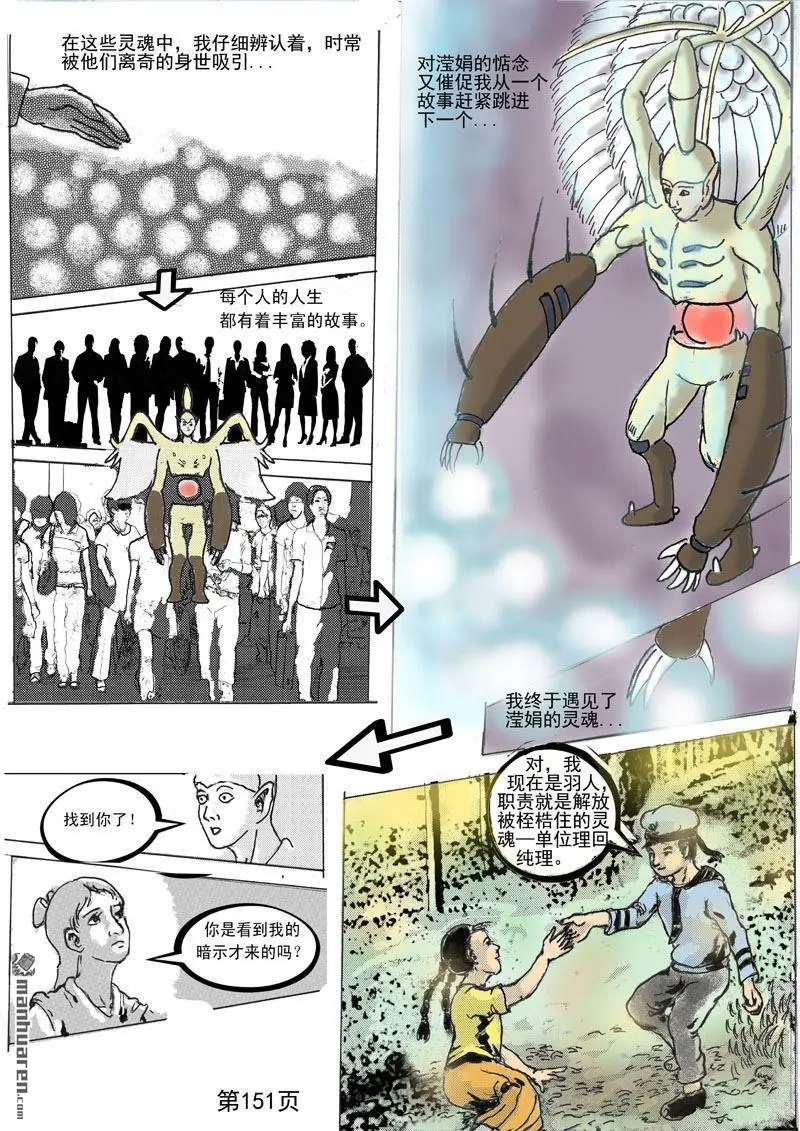 第36回 第2页