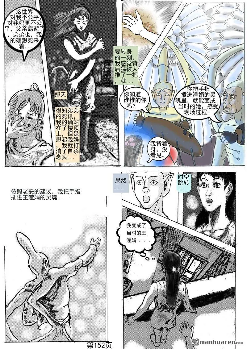 第36回 第3页