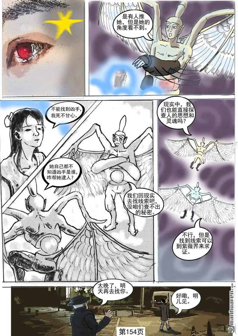 第37回 第2页