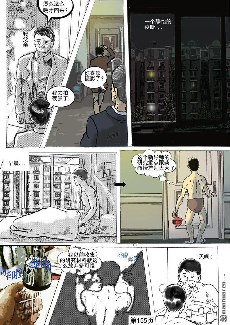 第37回 第3页