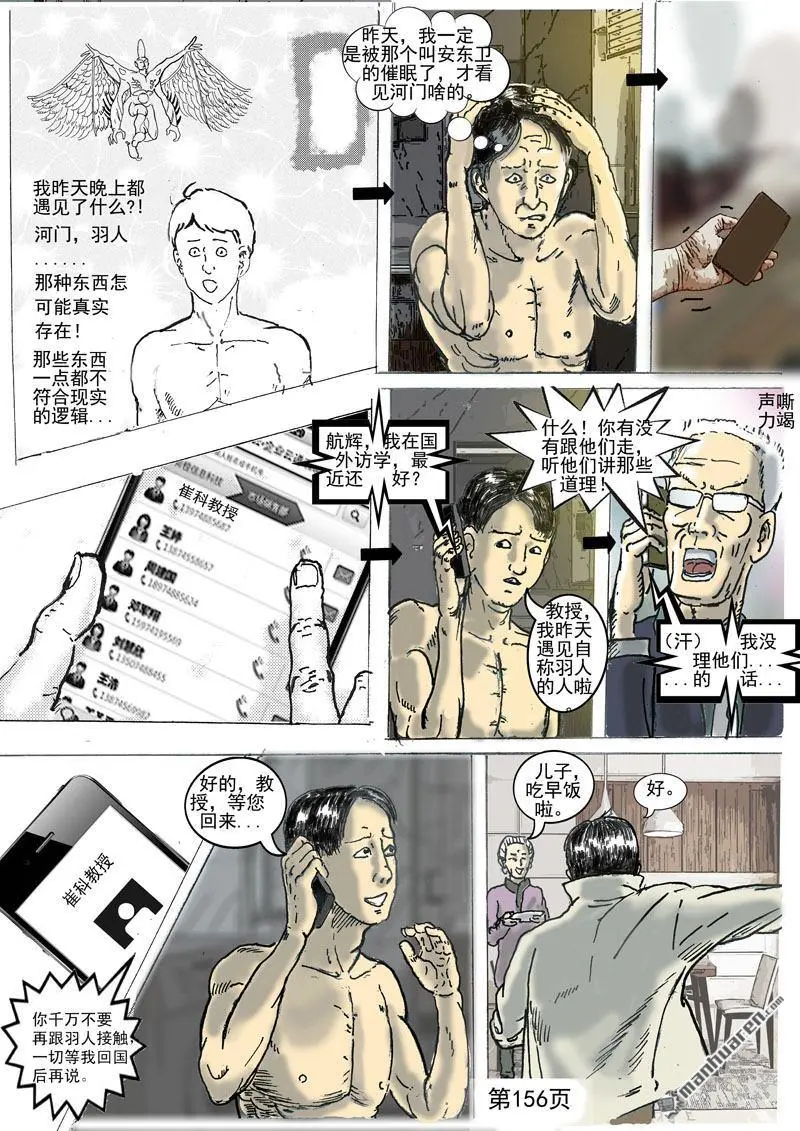 第38回 第1页