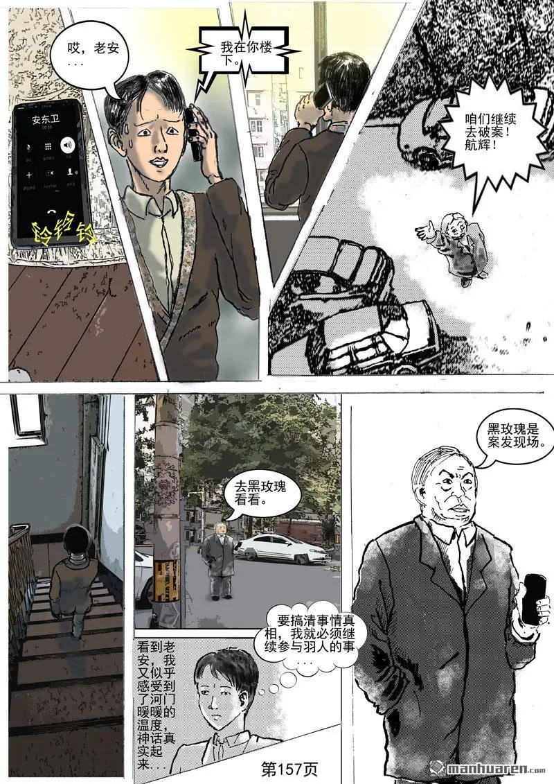 第38回 第2页