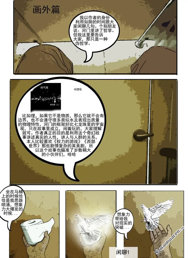第38回 第3页