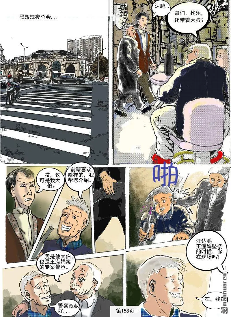 第39回 第2页