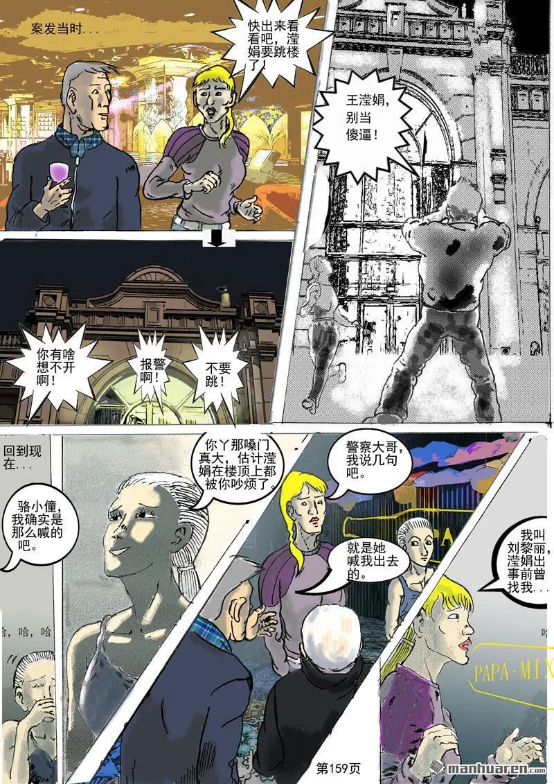 第39回 第3页