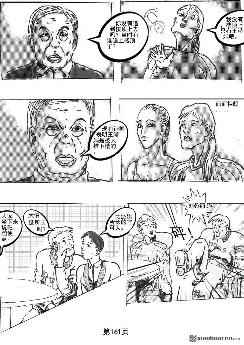 第40回 第2页