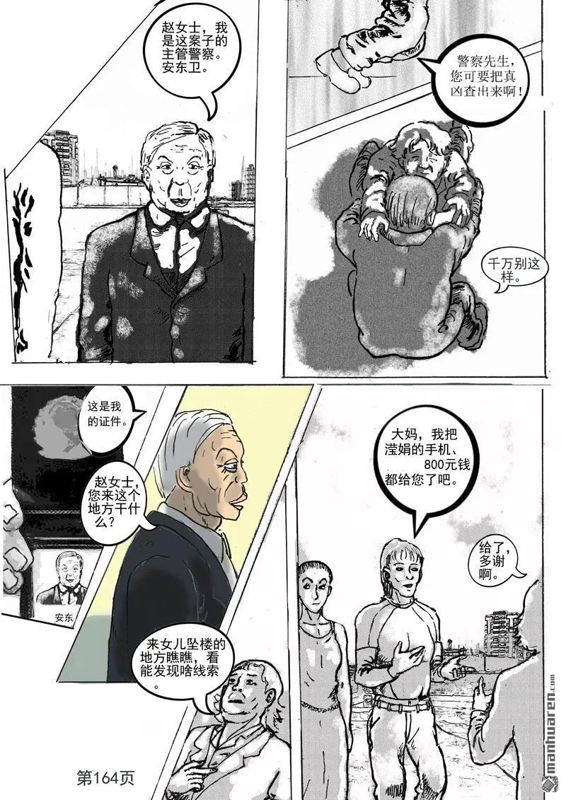 第41回 第2页