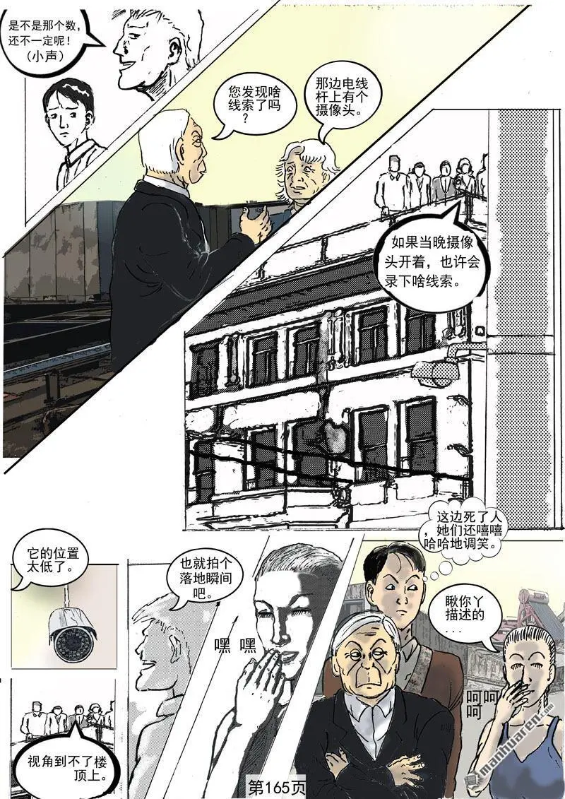 第41回 第3页