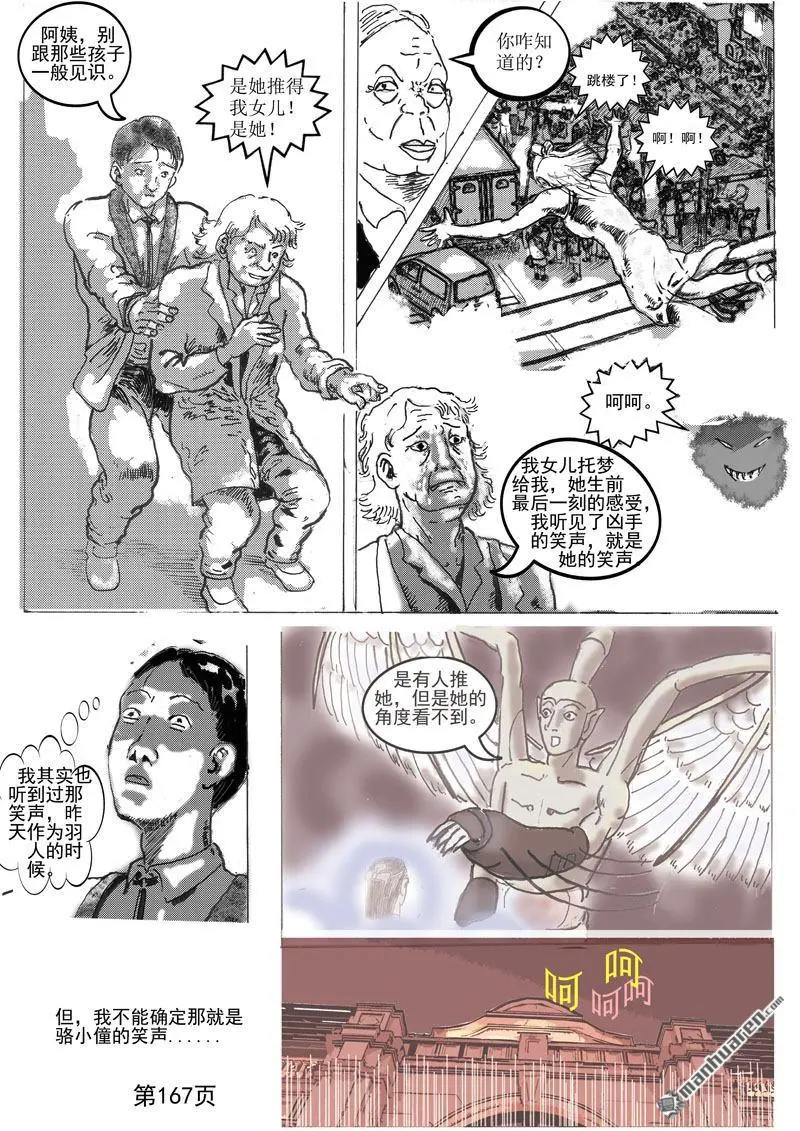 第42回 第2页