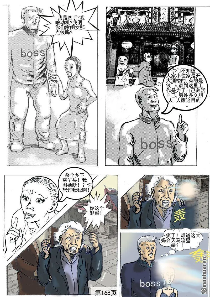 第42回 第3页