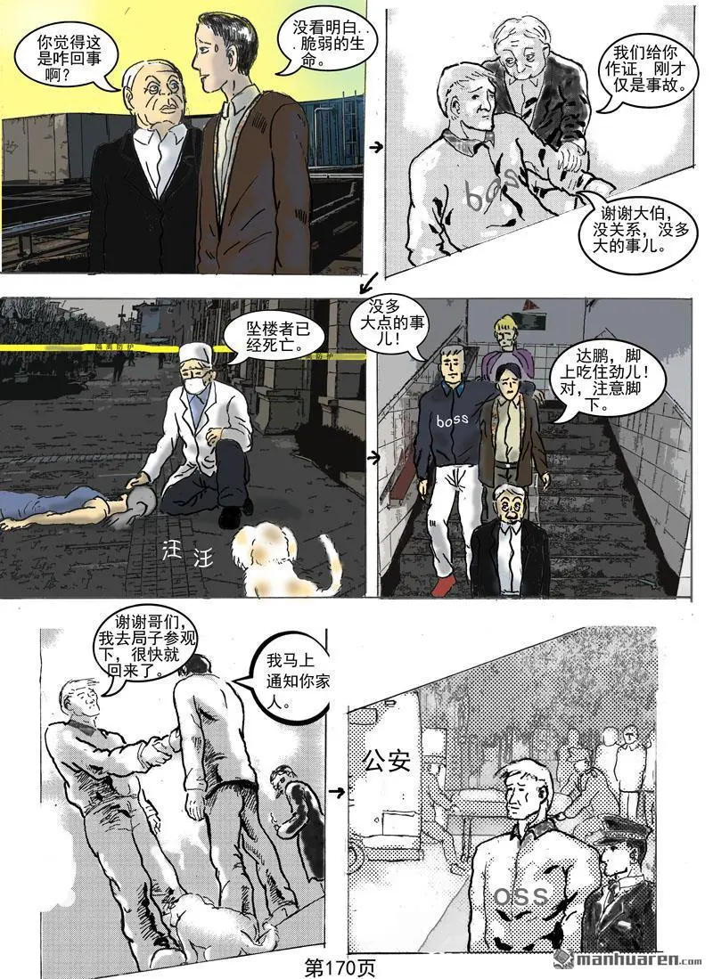 第43回 第2页