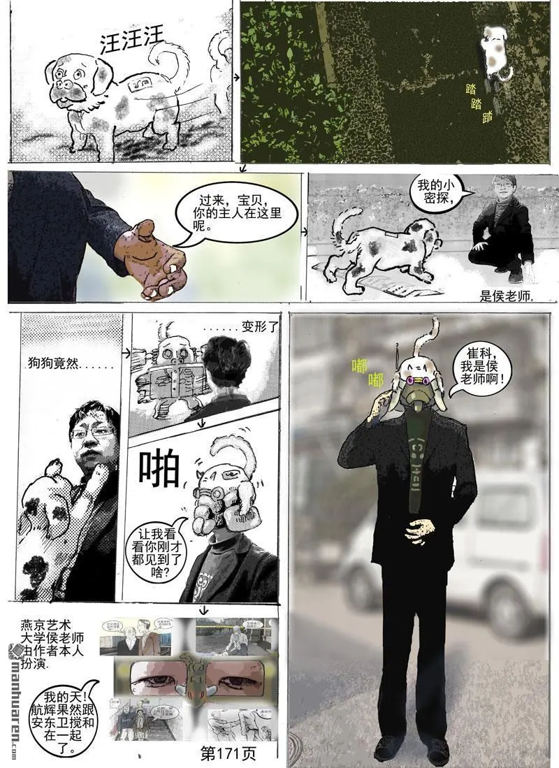 第43回 第3页