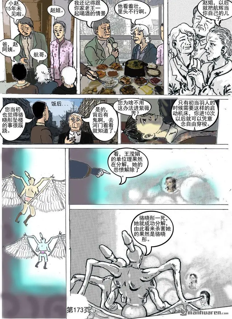第44回 第2页